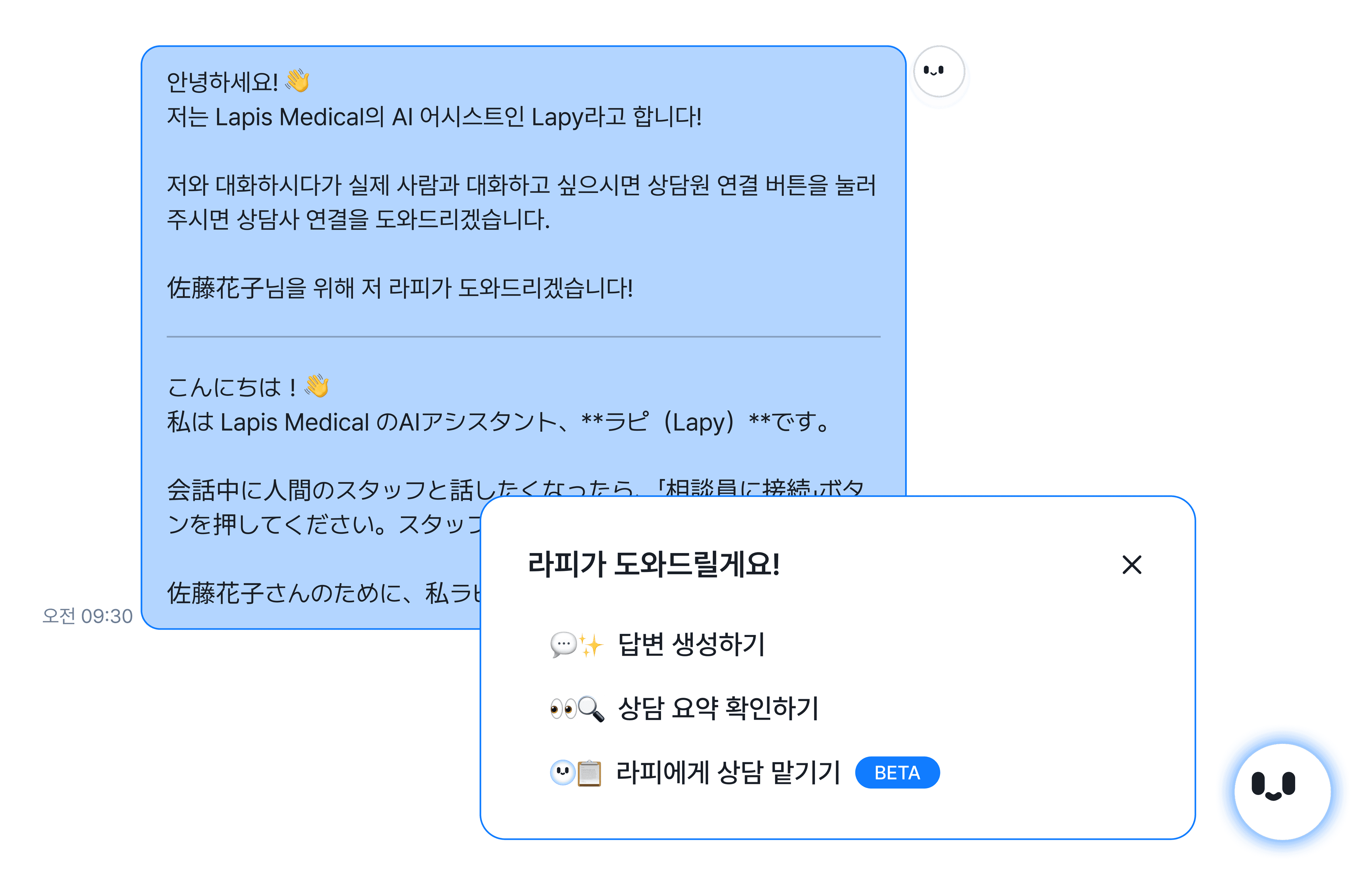 AI 상담 UI