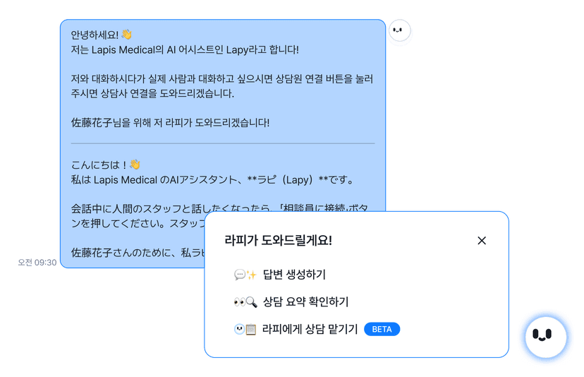 AI 기반 상담 자동화